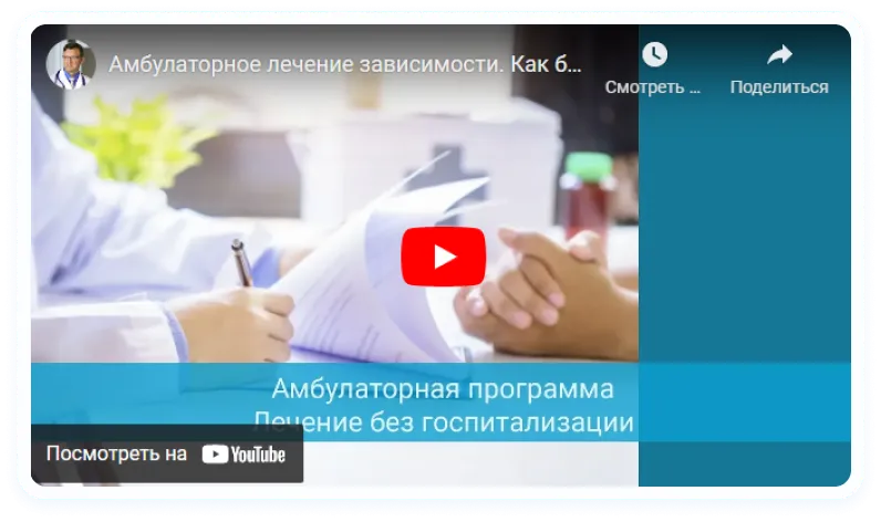 Лечение алкоголизма что такое, симптомы, как лечить в Долгопрудный